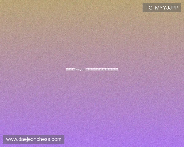 如何快速找到kaiyun中国官网入口获取最新游戏资讯与活动公告指南 如何快速找到kaiyun中国官网入口获取最新游戏资讯与活动公告指南
